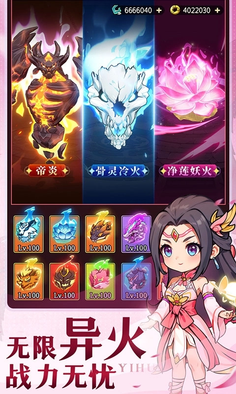 灵剑仙师最新免费版图2