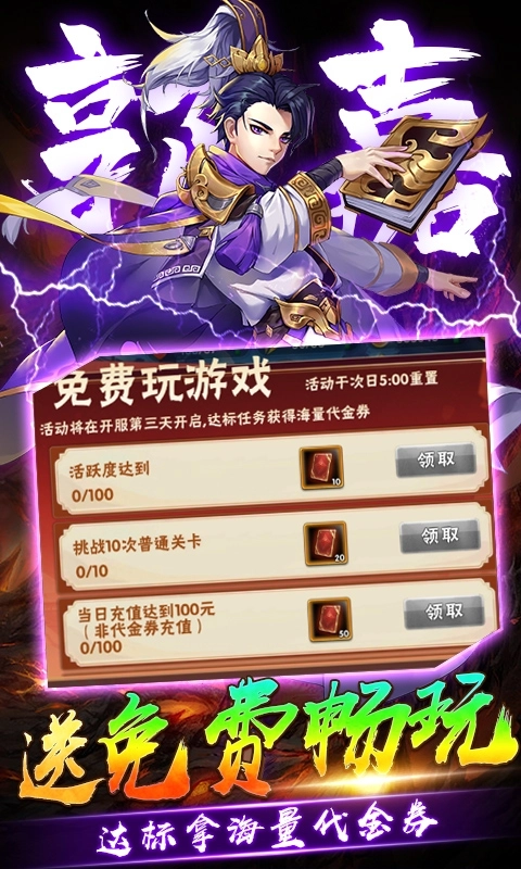 崛起：终极王者最新折扣版