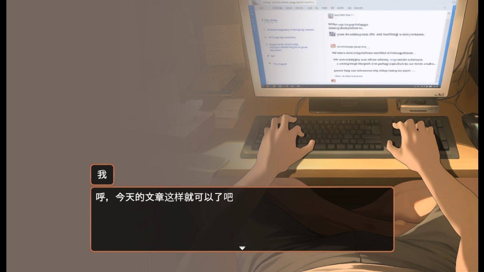 正太做梦模拟器截图4