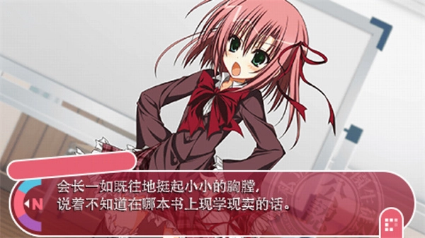 学生会的一己之见galgame图1