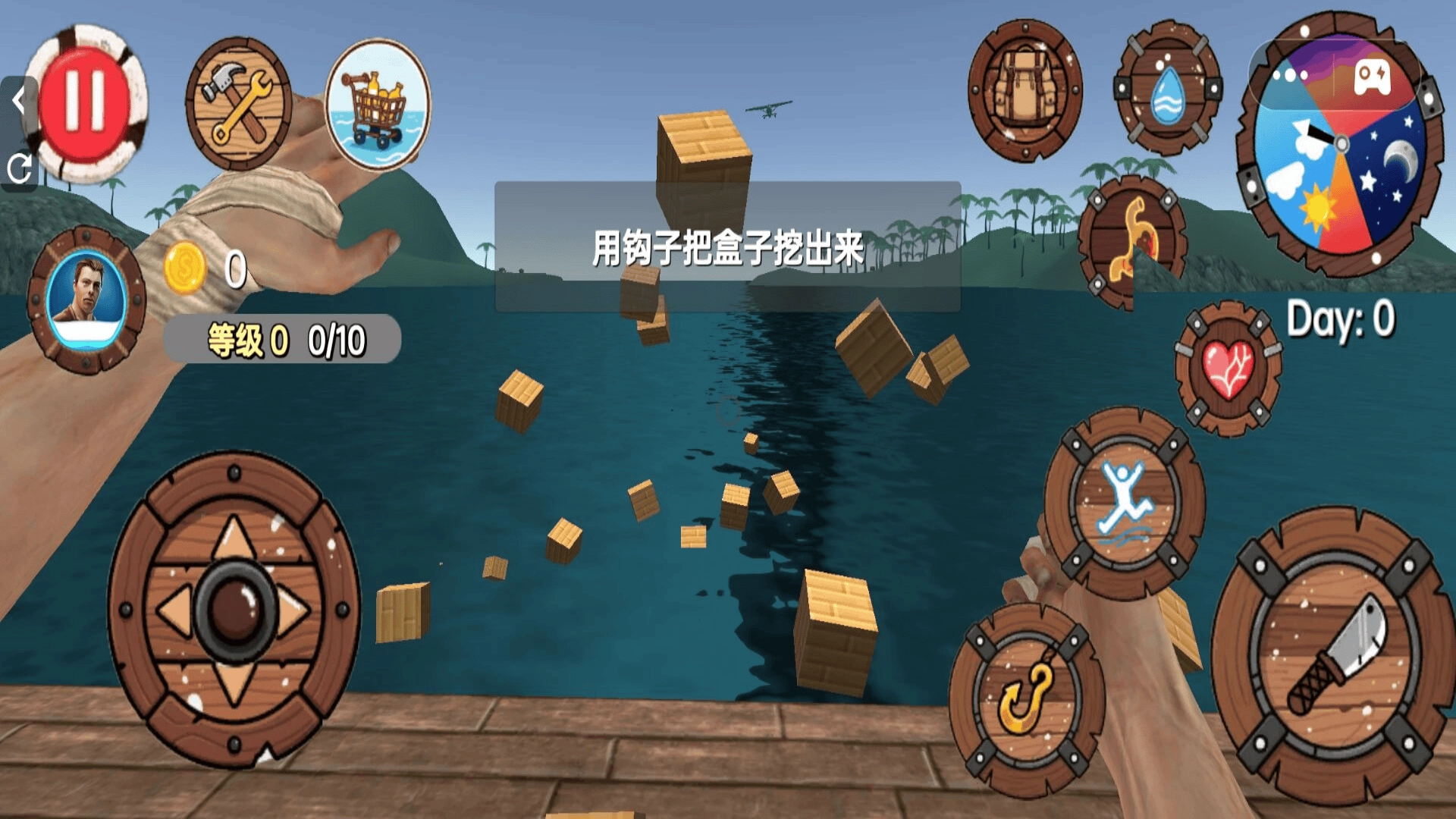 木筏求生模拟器图1
