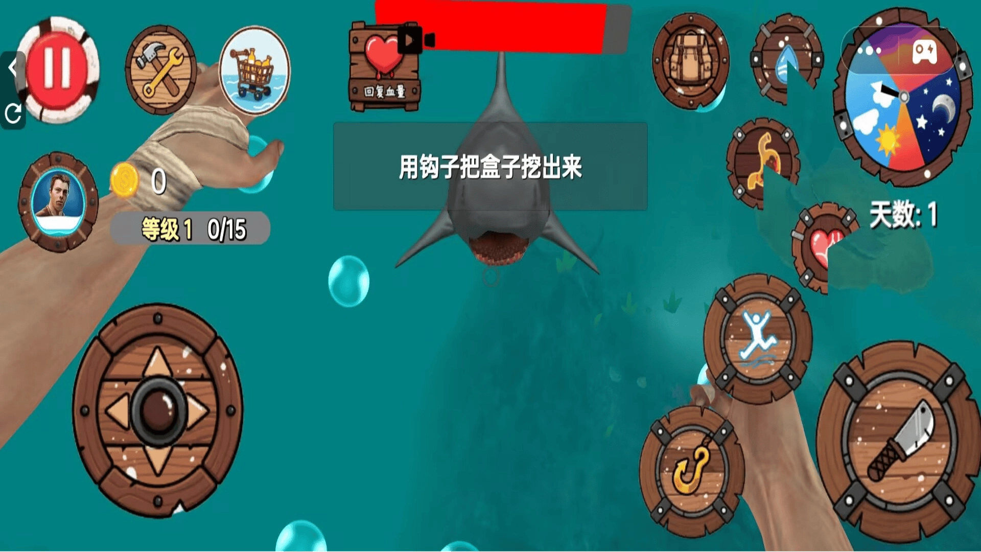 木筏求生模拟器图2