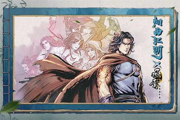 烟雨江湖抖音渠道服图1