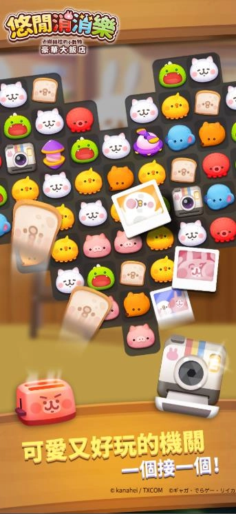 卡娜赫拉的小动物豪华大饭店2