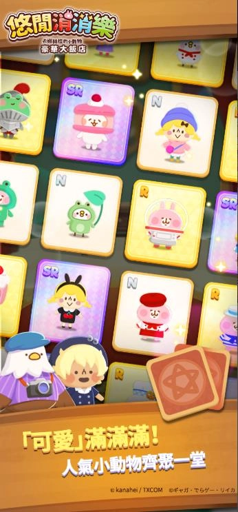 卡娜赫拉的小动物豪华大饭店3