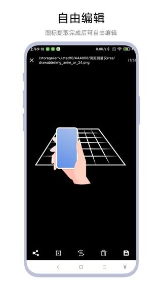 应用图标提取器(1)