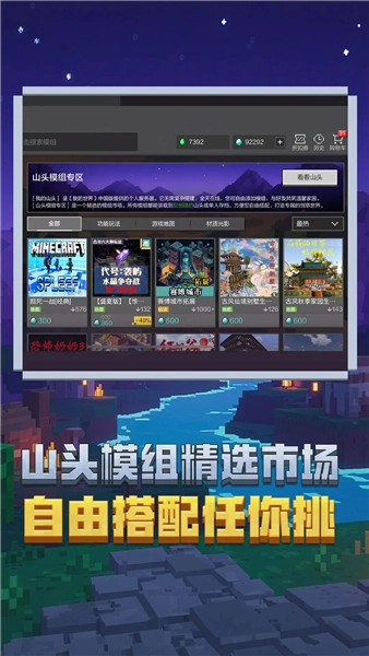 游戏专区
							                            2025我的世界国际服手机版