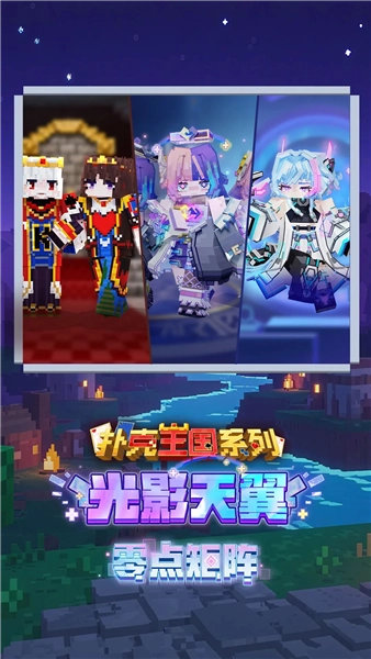 游戏专区
							                            2025我的世界国际服手机版