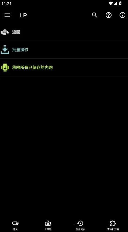 幸运修改器2025最新版(3)