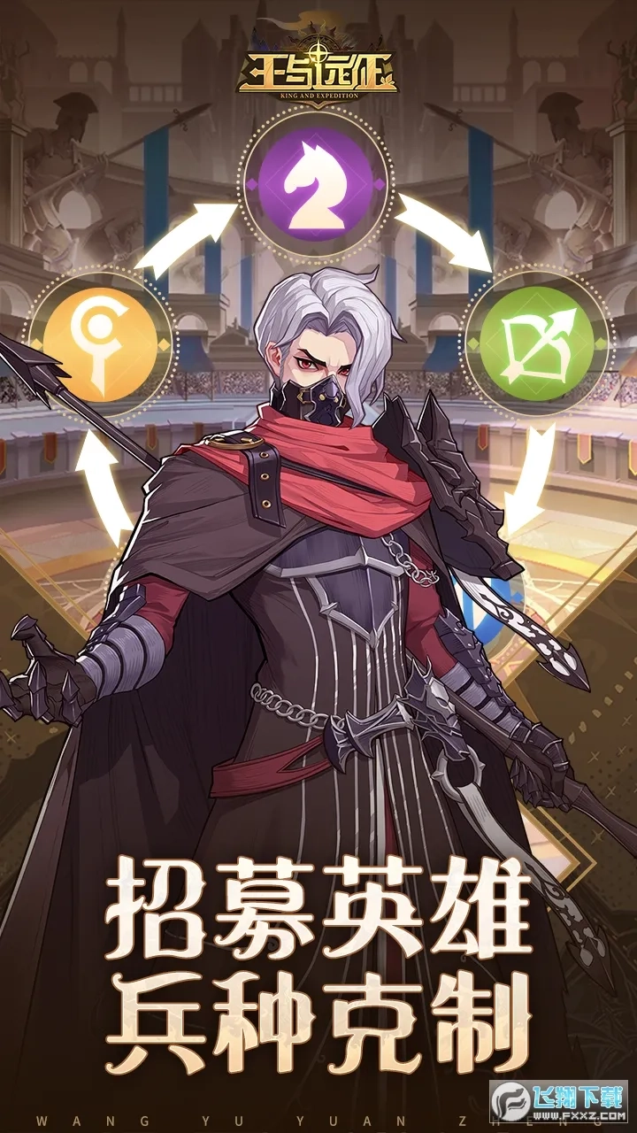 王與遠征(即時戰(zhàn)略)  手機版截圖1