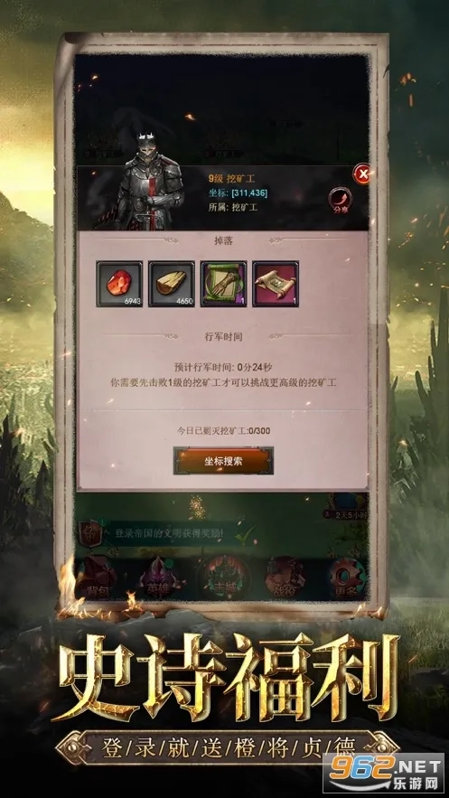 王與遠征(即時戰(zhàn)略)  手機版截圖2