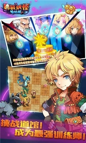 口袋妖怪无限满级神兽图2