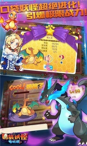 口袋妖怪无限满级神兽图3