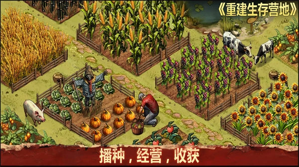 重建生存营地菜单图1