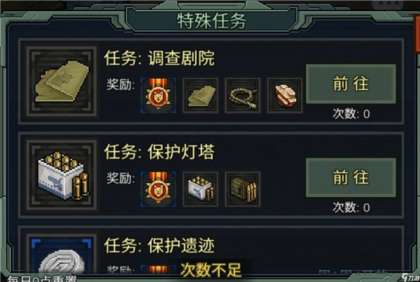 像素危城MOD版图2