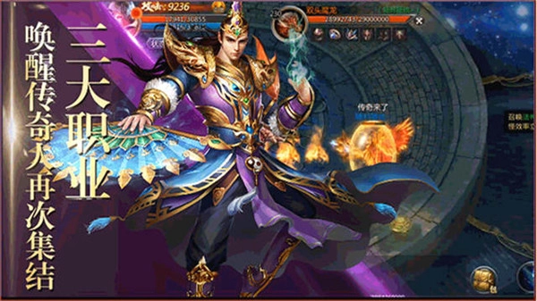 贪玩蓝月王者传奇正版图4