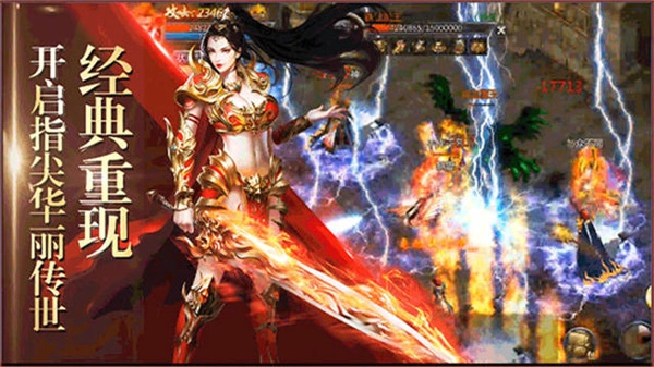 贪玩蓝月王者传奇正版图2