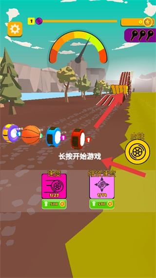 飞轮竞速2安卓2026版图1