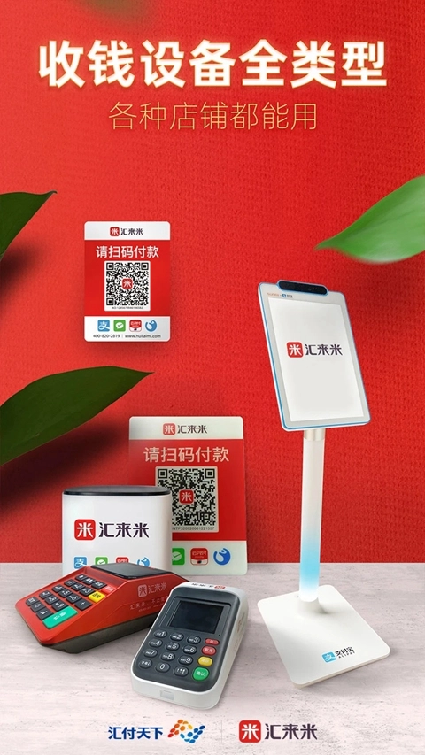 汇来米  安卓版图4