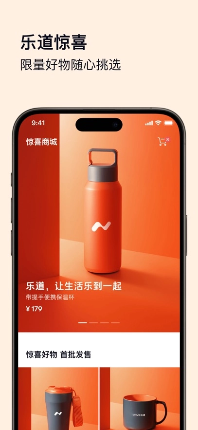 乐道汽车  安卓版图3