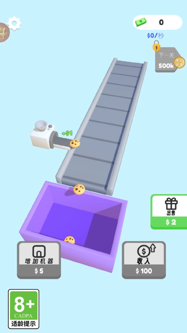 神奇的煎饼摊截图0