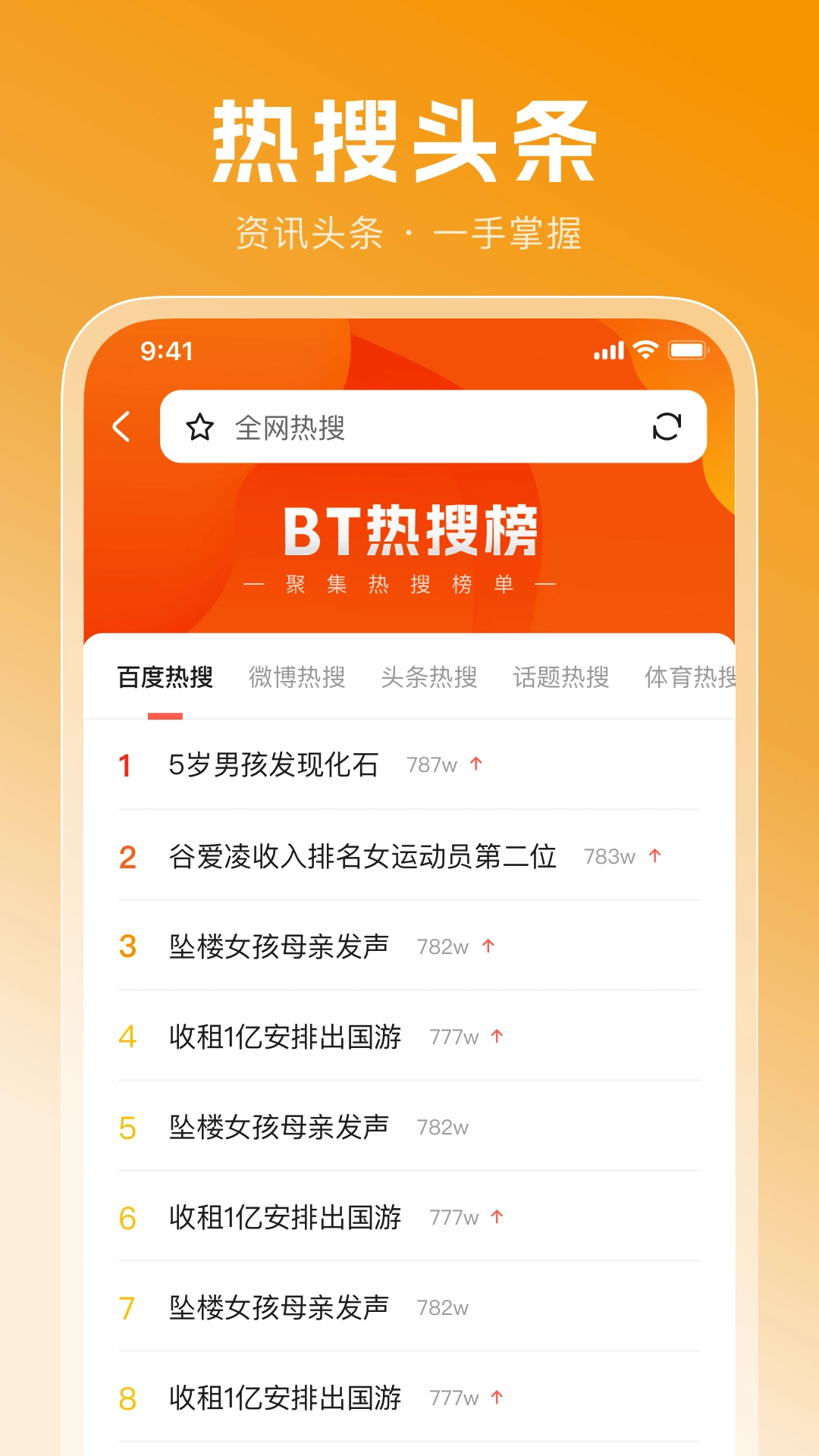 BB浏览器 图1