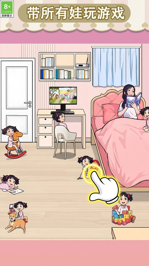 轻松带娃大挑战-图2