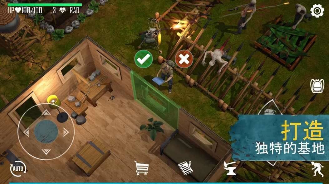 生或死生存手机版图2