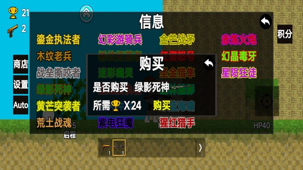 武器合成高手图4