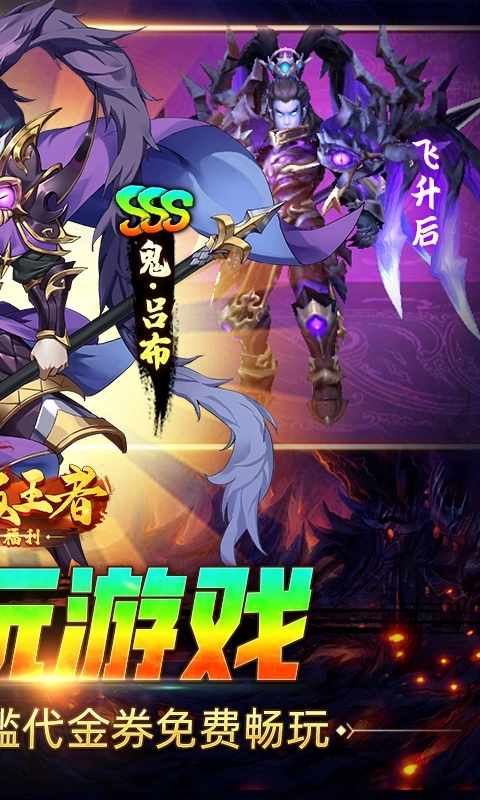 崛起：终极王者最新折扣版