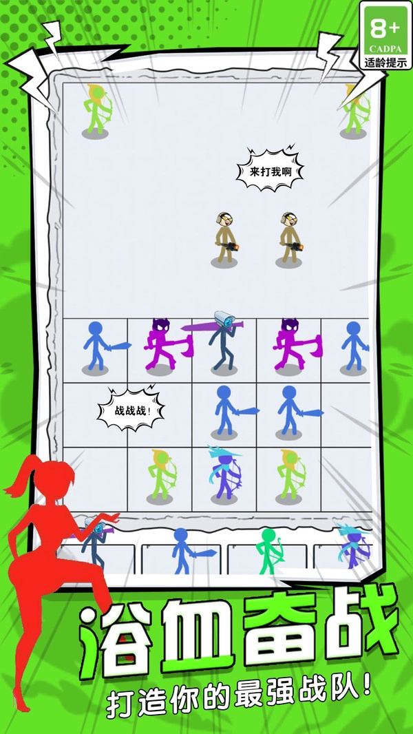 火柴人挑戰(zhàn)截圖2