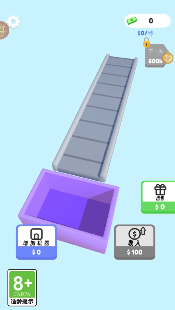 神奇的煎饼摊截图1