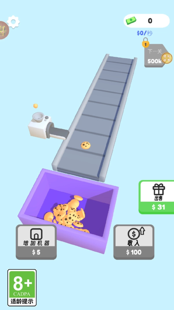 神奇的煎饼摊截图2