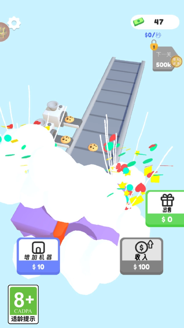 神奇的煎饼摊截图3