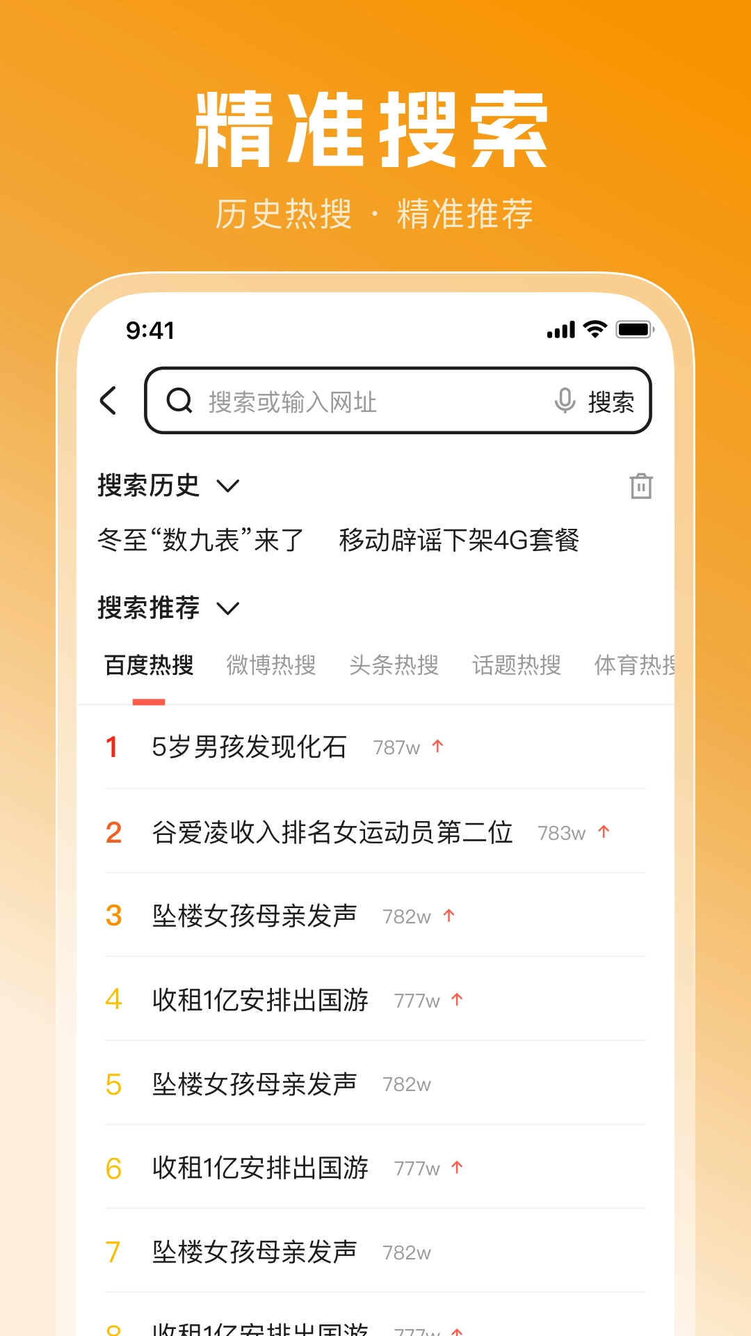 BB浏览器 图3