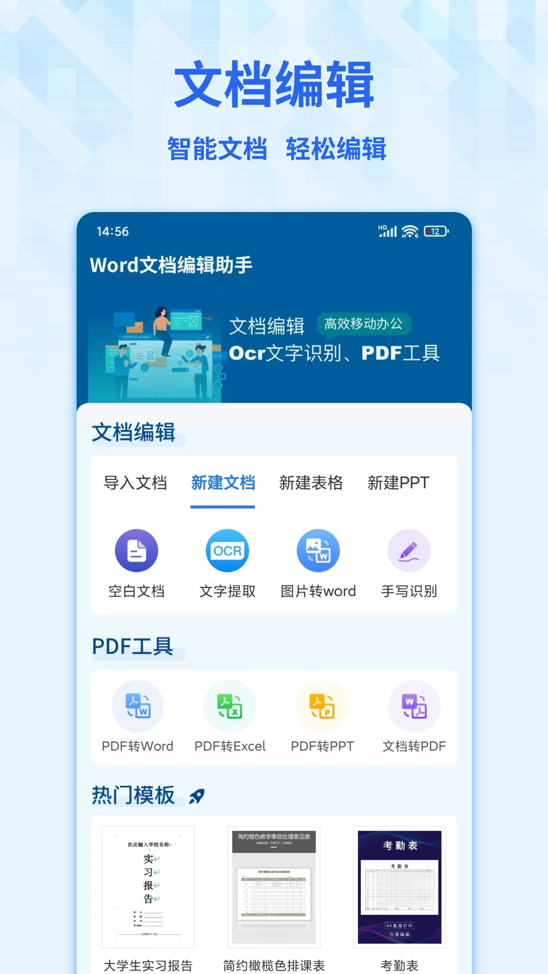 word手机版图1