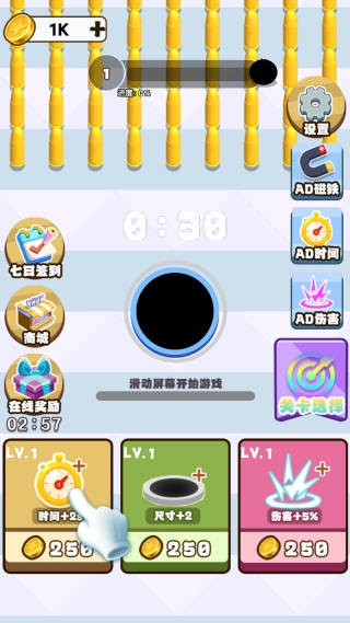 黑洞入侵吞噬图1