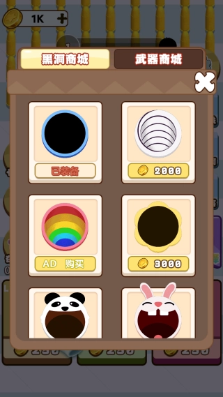 黑洞入侵吞噬图4