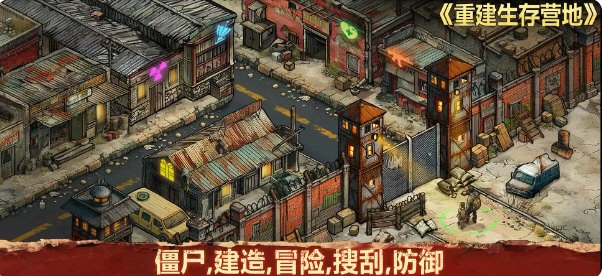 重建生存营地内购版图1