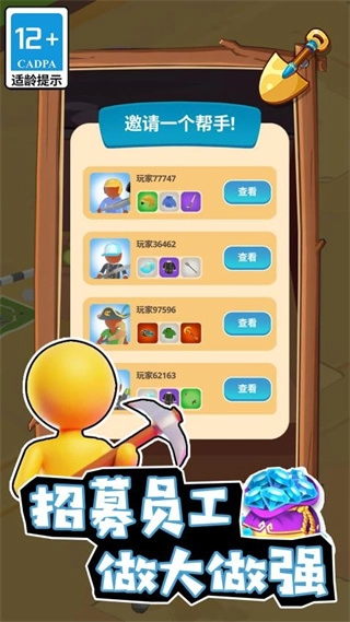 潮流换装小镇图1