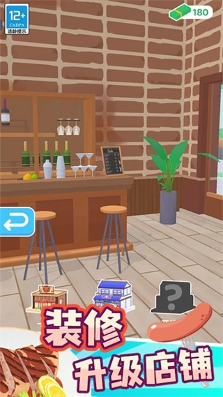 我的小餐厅无广告(3)