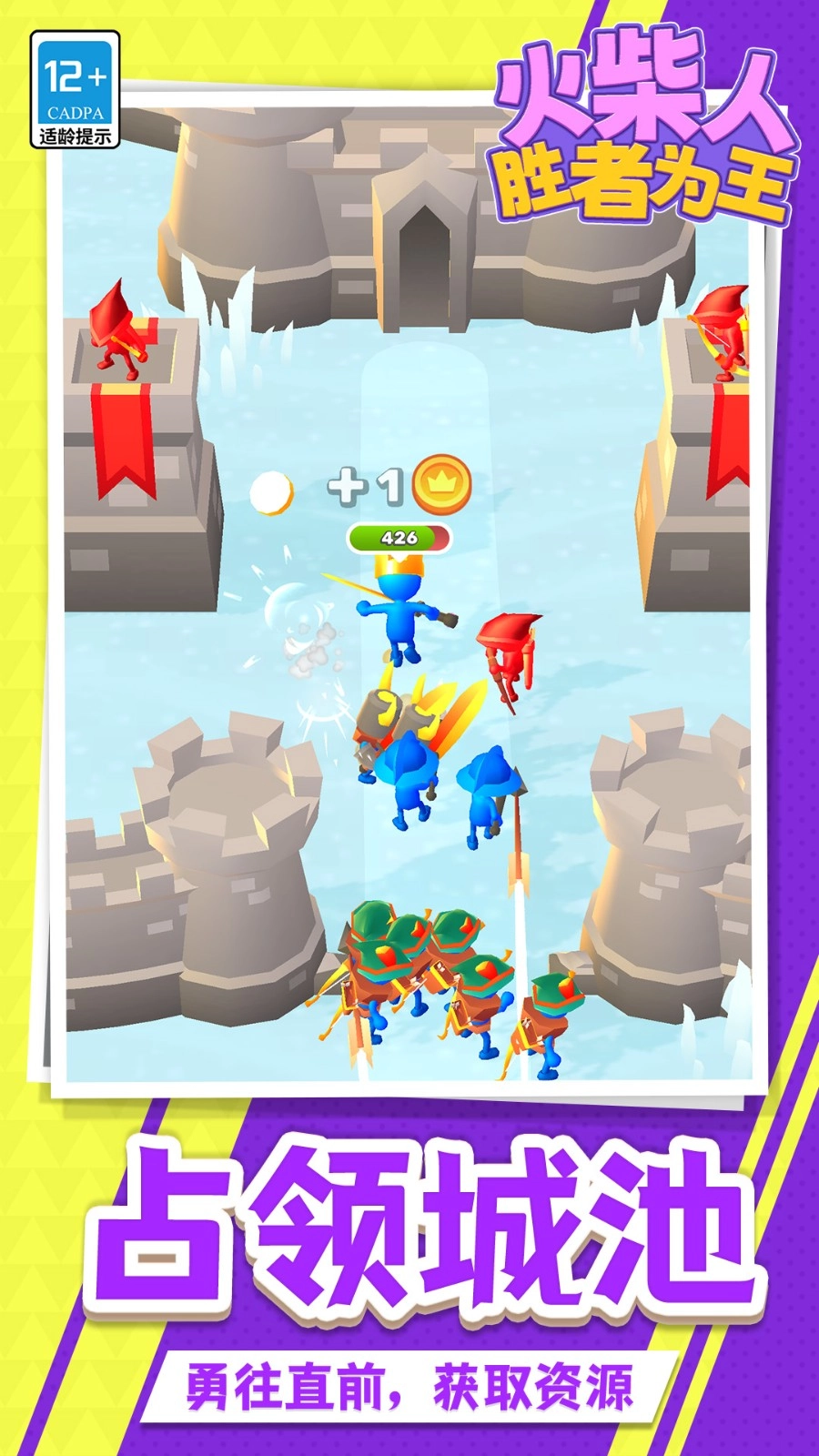 火柴人胜者为王图2