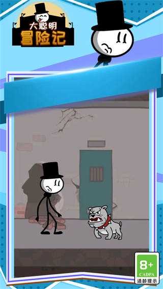 大聪明冒险记-图1