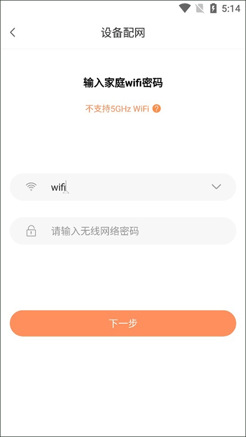 掌厨智能菜谱(4)