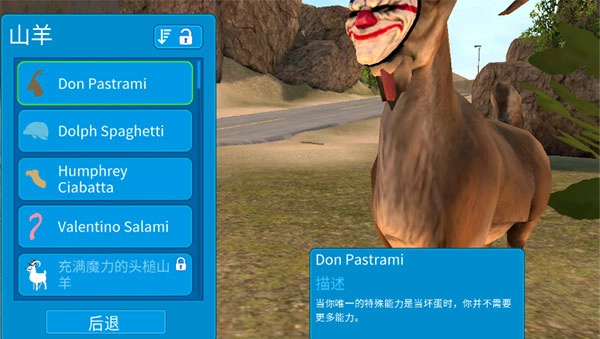 模拟山羊收获日解锁完整版图2