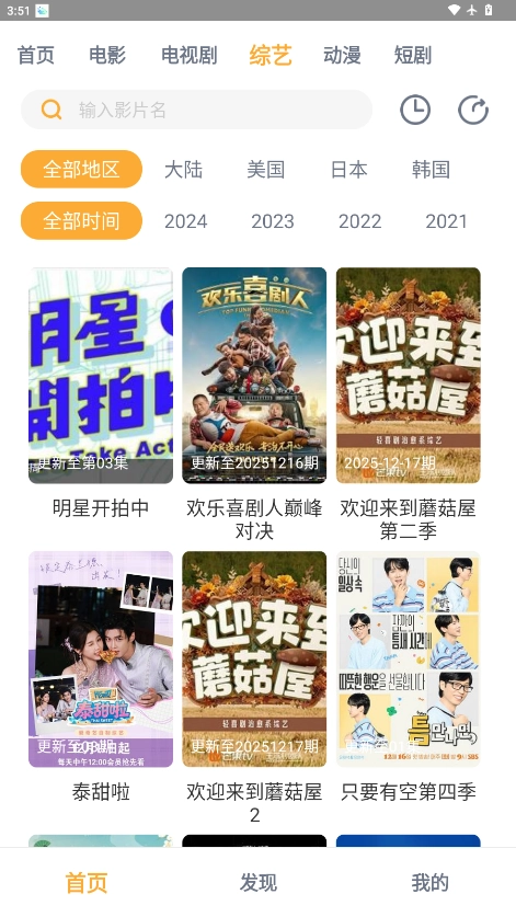 小豹影视安装最新版图3