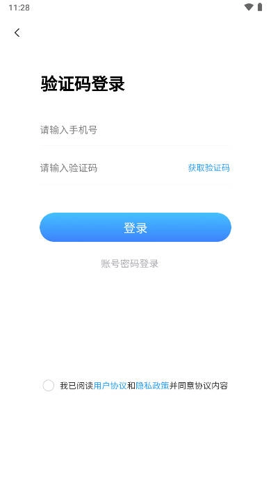 学考云课堂  手机版图2