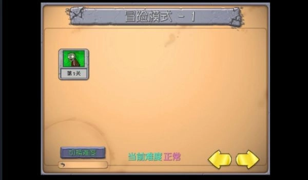 植物大战僵尸抽卡重置版(1)