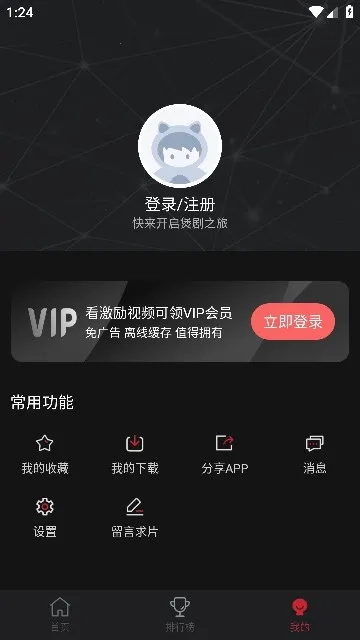 喵次元动漫  安卓版图1