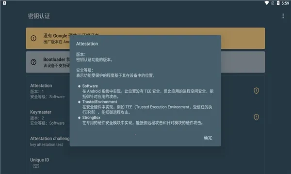 密钥认证(密钥认证软件功能)  手机版图1